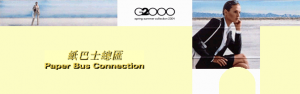 banner-g2000