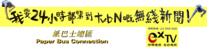 banner-tvbn